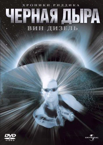 Смотреть Фильм Чёрная дыра(2000) бесплатно