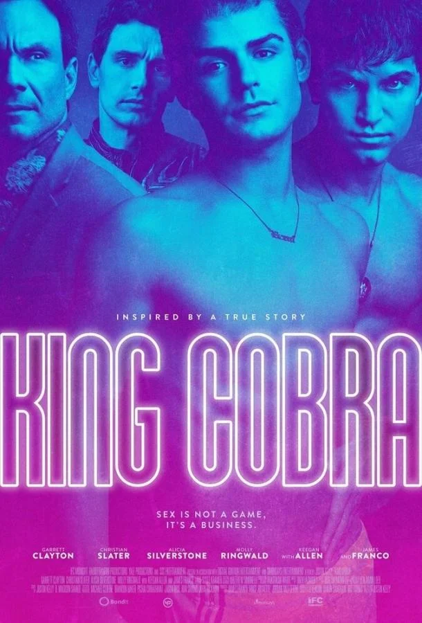 Смотреть Фильм Королевская кобра(2016) бесплатно