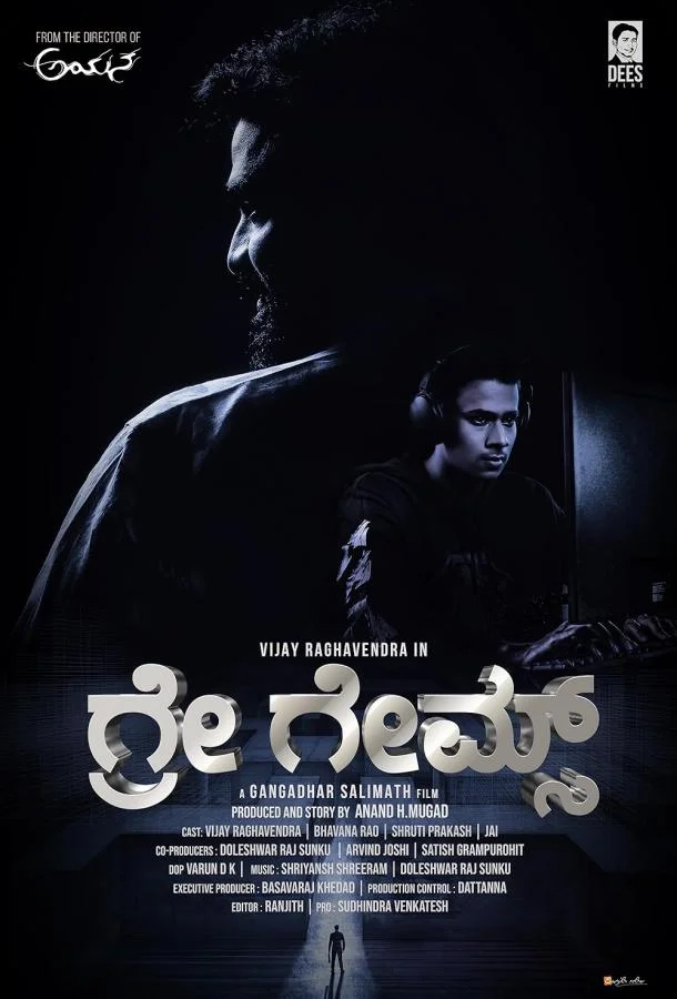 Смотреть Фильм Серые игры(2024) бесплатно