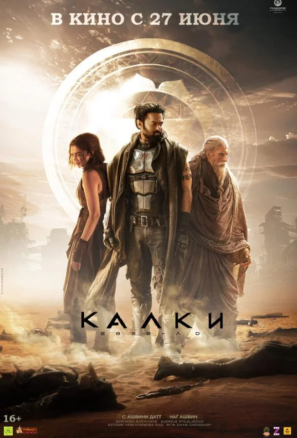 Смотреть Фильм Шамбала. Конец времён(2024) бесплатно