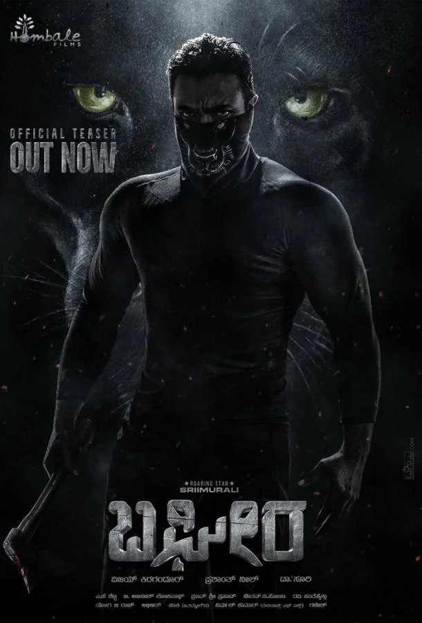 Смотреть Фильм Багира(2024) бесплатно