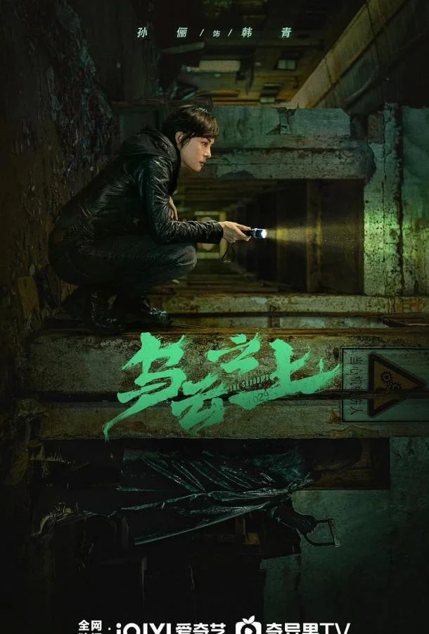 Смотреть Сериал Выше туч / Разрушая тени(2025) бесплатно