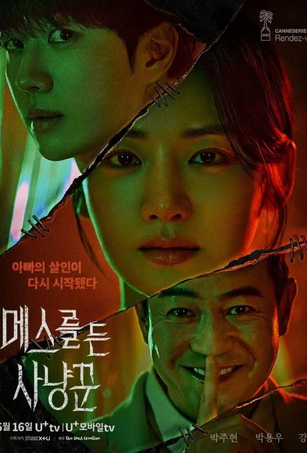 Смотреть Сериал Охотник со скальпелем(2025) бесплатно